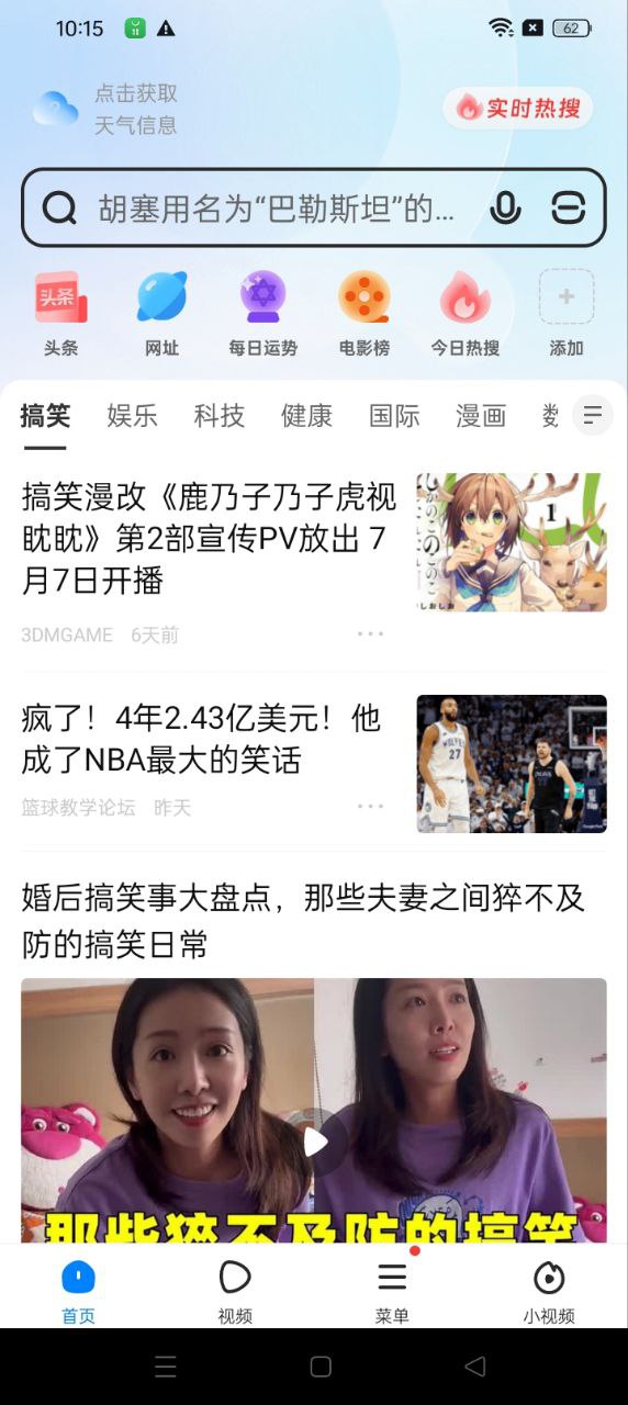 飞觅浏览器最新app免费_下载飞觅浏览器免费安卓v3.9.7