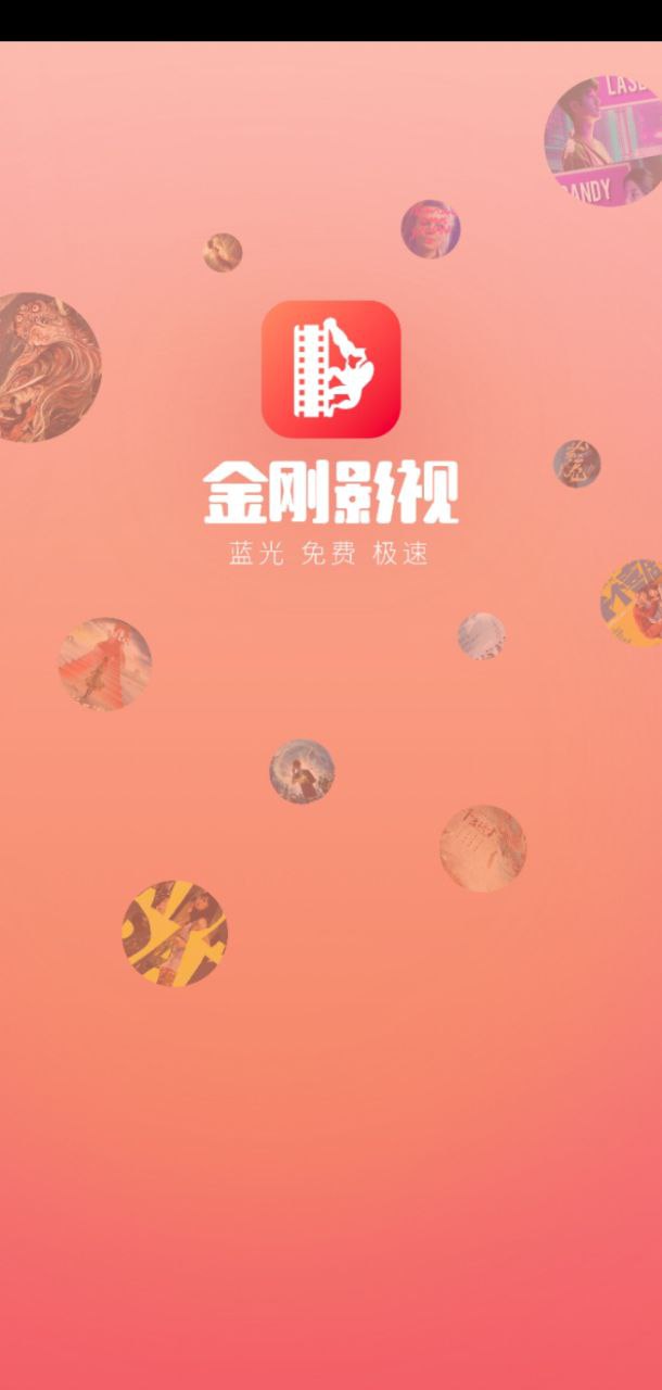 金刚视频大全网址下载_金刚视频大全新网站v1.0.0