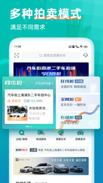 汽车街平台手机版_汽车街下载安装2024最新版本v3.5.1
