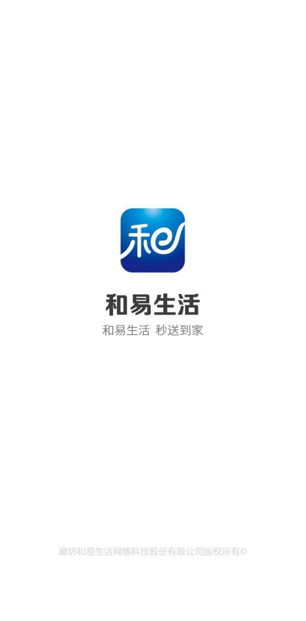 和易生活外卖平台最新app免费下载_下载和易生活外卖平台免费应用v4.1.1