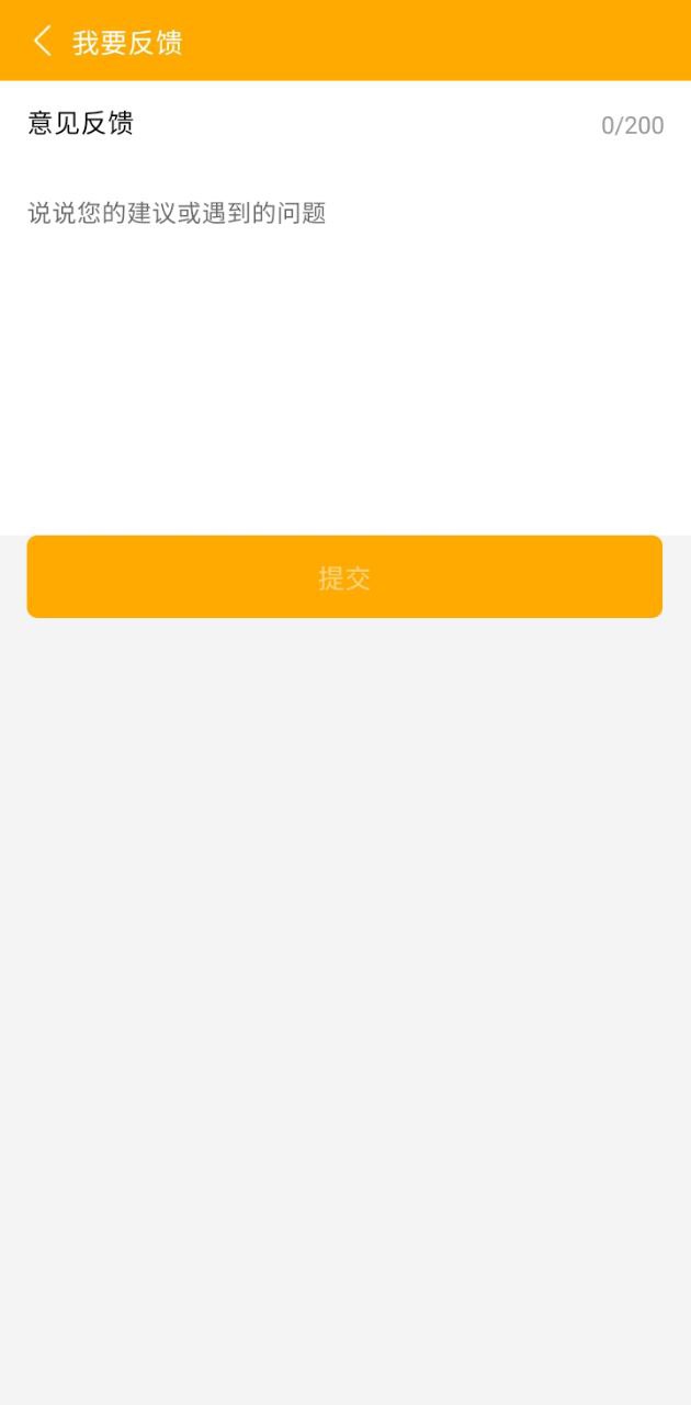 胃宝下载app软件_胃宝网站下载v1.0.0