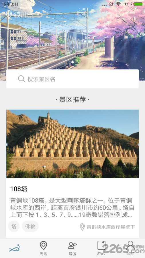 e游网应用_e游网正版v1.1.1