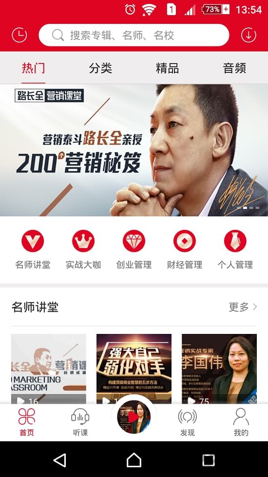 商道问路最新app2024下载_下载商道问路app移动版v3.12