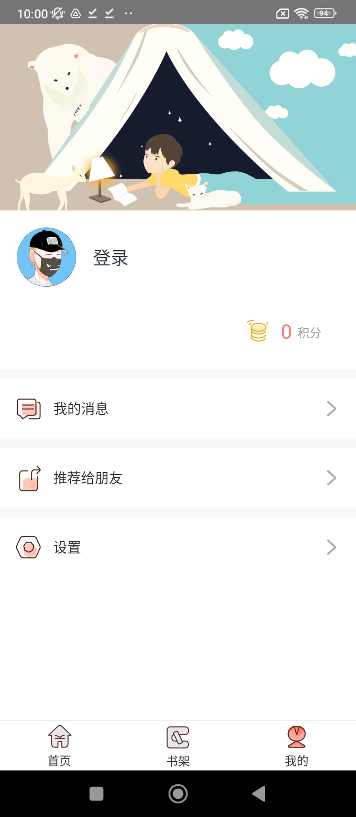 神漫堂网站登录_神漫堂android版下载安装v2.3.21
