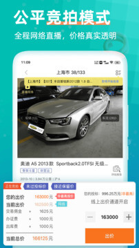 汽车街平台手机版_汽车街下载安装2024最新版本v3.5.1