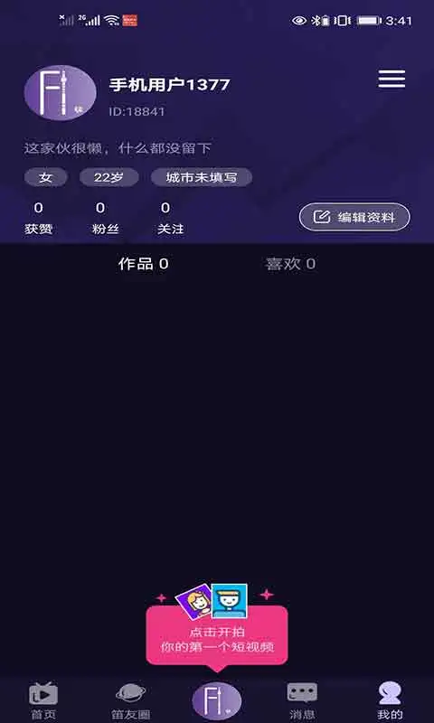 长笛家最新下载安卓_下载长笛家免费版v5.0.1