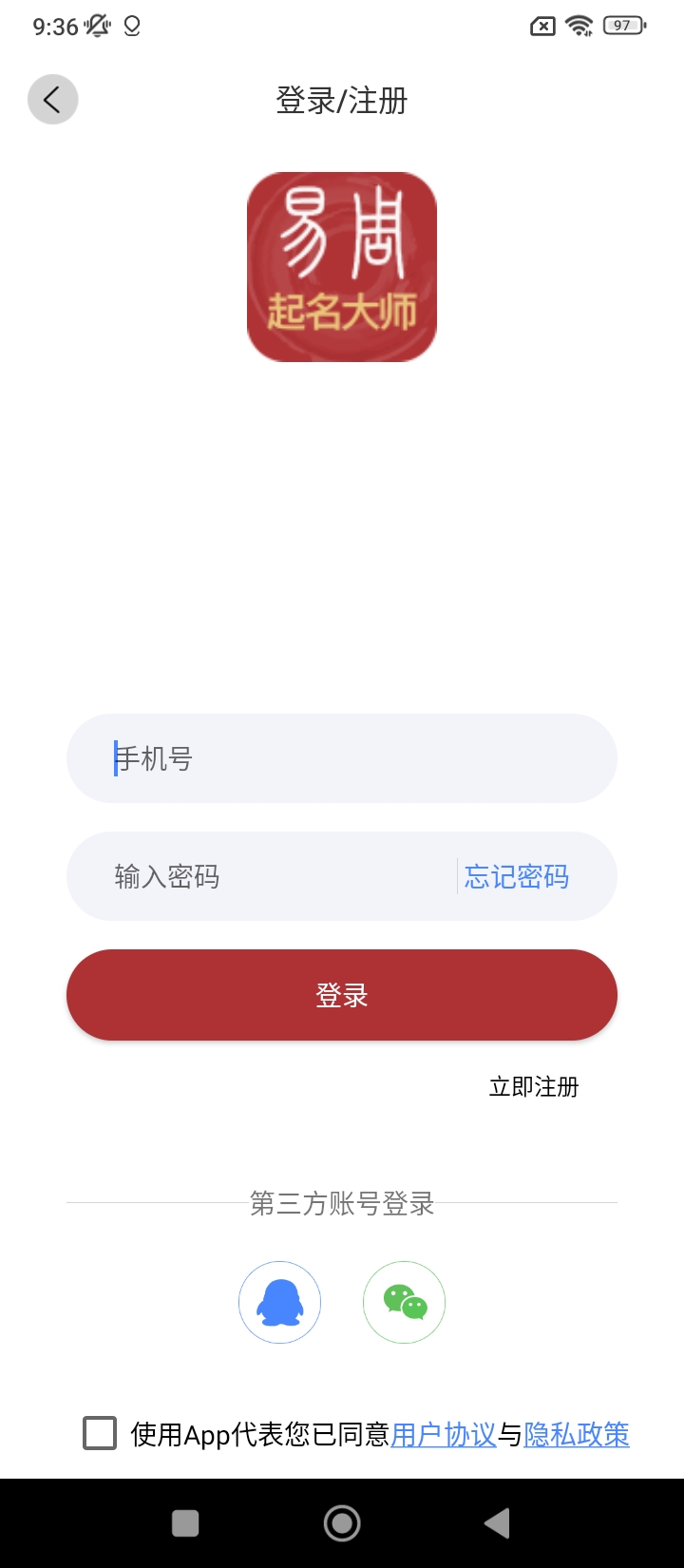 易经起名取名app应用_易经起名取名app介绍v3.0.66