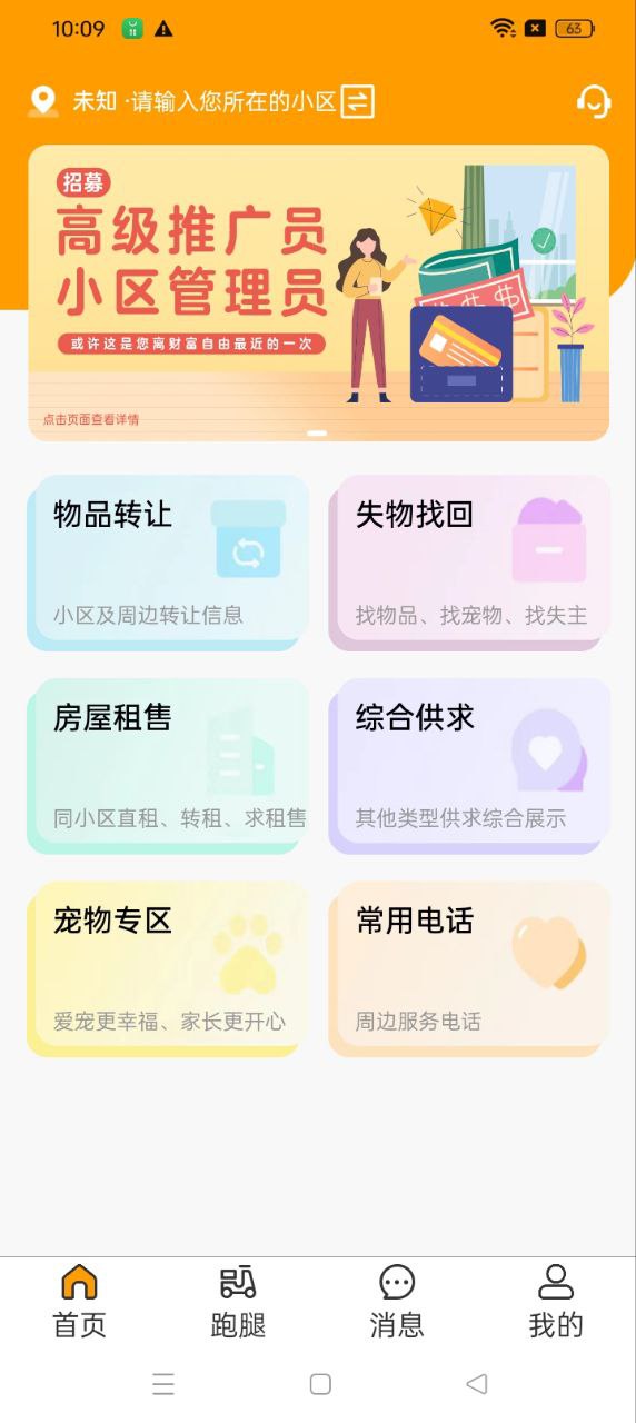 最新邻里邻居网址_最新正版邻里邻居v1.0.0