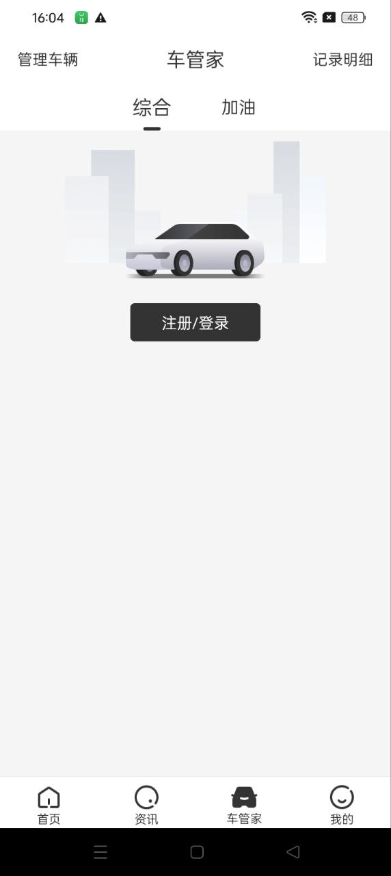 车有料最新2024下载安卓_下载车有料app安装v5.1.1