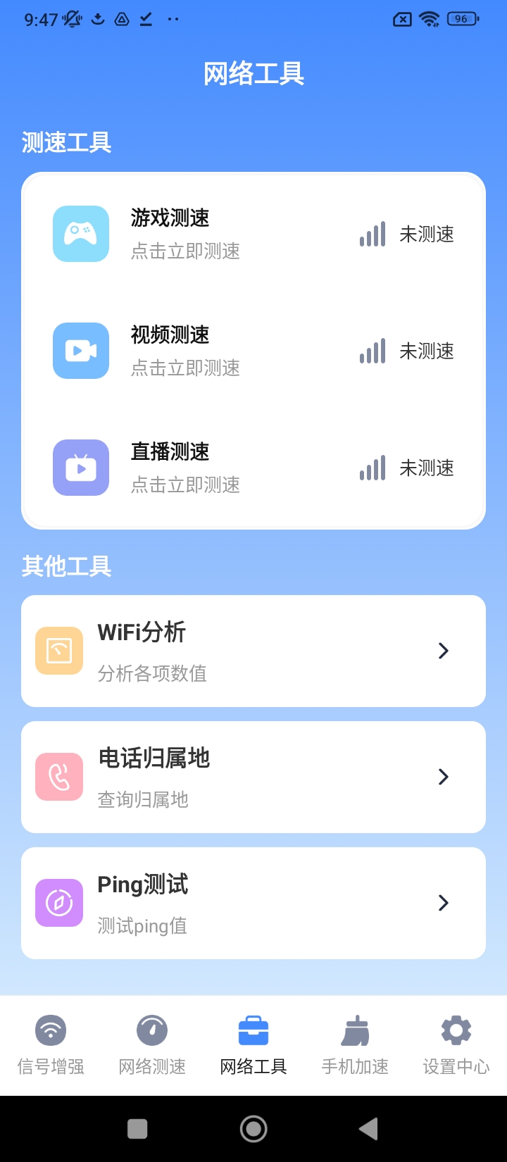 信号增强WiFi加速器账号登录_信号增强WiFi加速器账号注册appv3.7.1