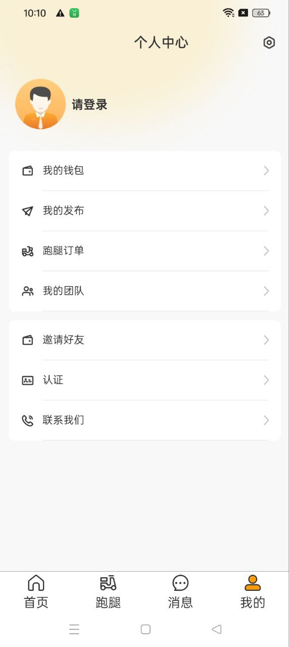最新邻里邻居网址_最新正版邻里邻居v1.0.0
