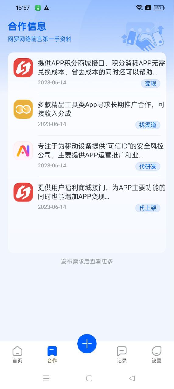 软件商店软普通下载_软件商店软普通下载安装v1.2.6