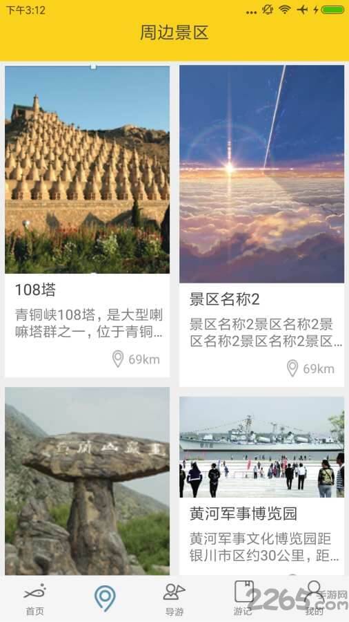 e游网应用_e游网正版v1.1.1
