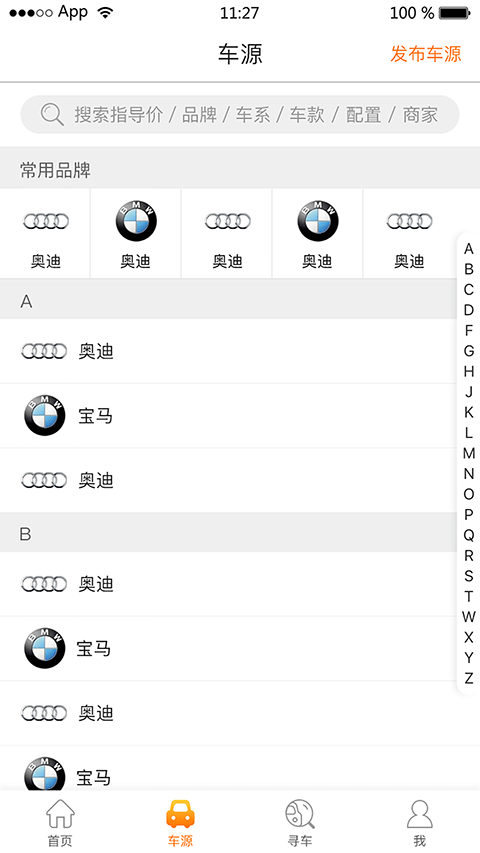 车脉通最新应用安卓版_下载车脉通新版v3.2.4
