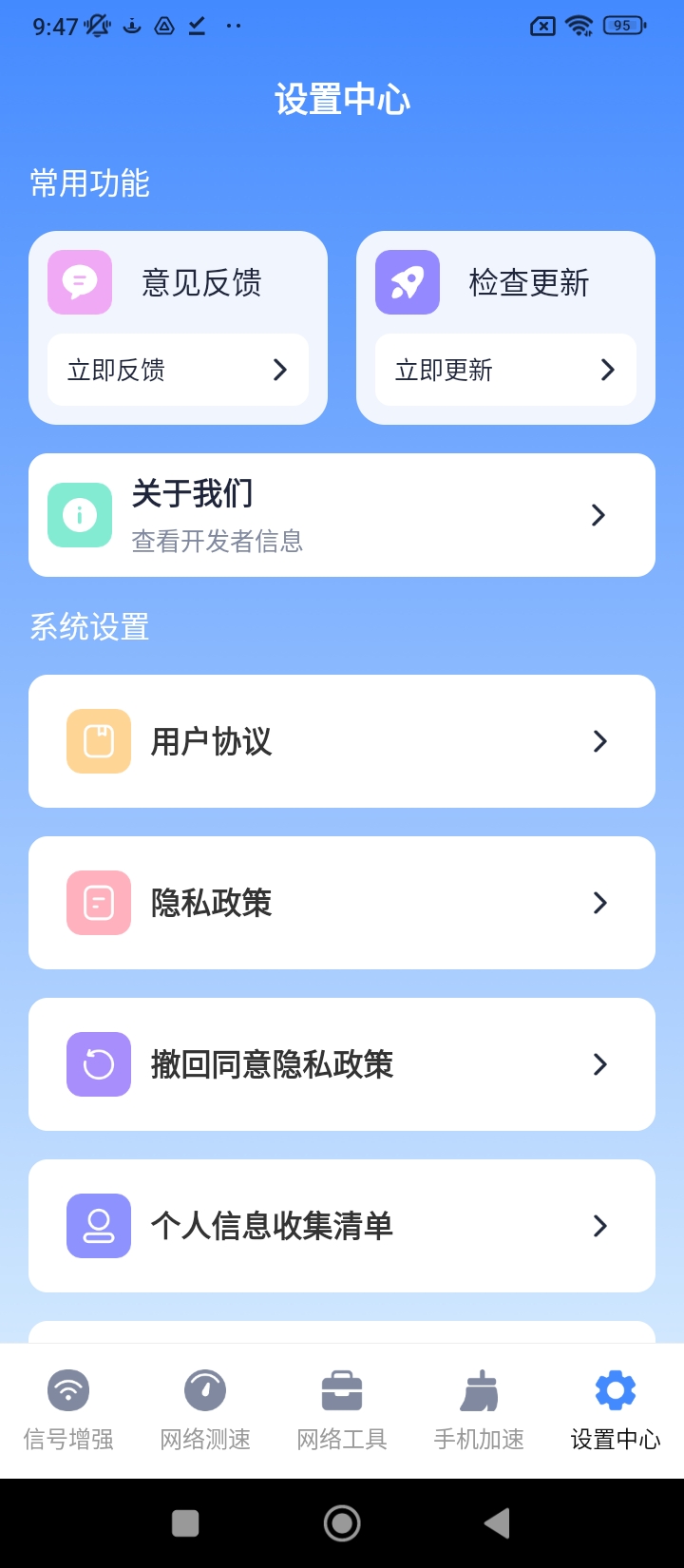 信号增强WiFi加速器账号登录_信号增强WiFi加速器账号注册appv3.7.1