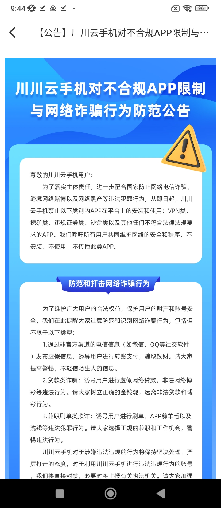 最新川川云网站_正版川川云最新v2.10.2