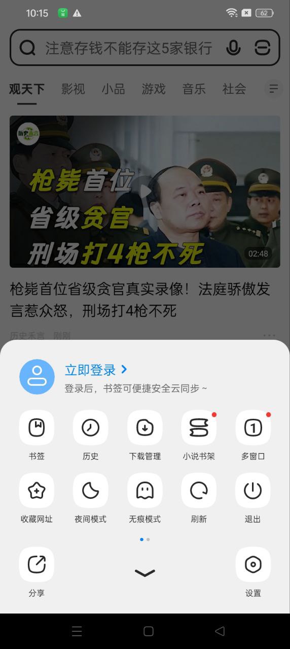飞觅浏览器最新app免费_下载飞觅浏览器免费安卓v3.9.7