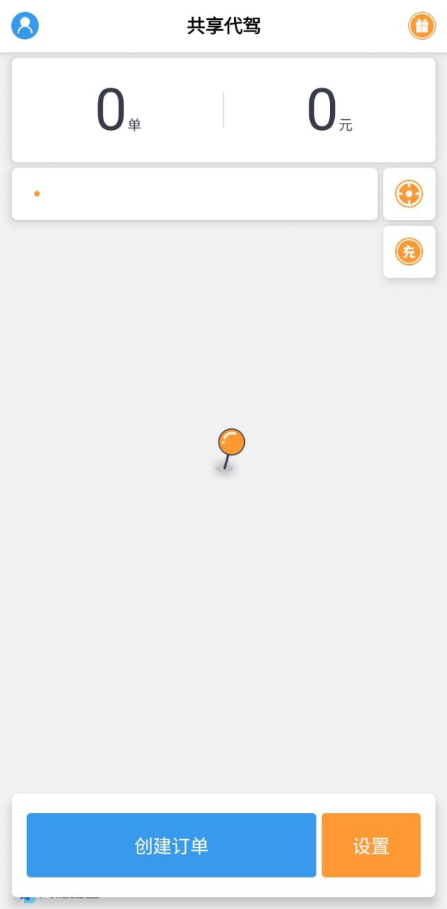 共享代驾网站正版地址_共享代驾下载中心v2.3.2