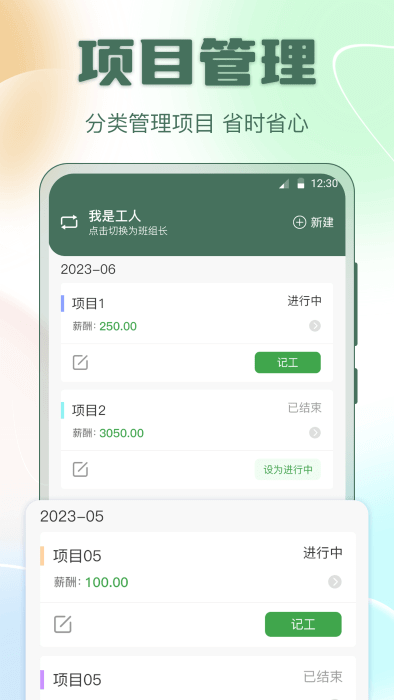 考勤表app手机下载_考勤表网站链接v3.3.2