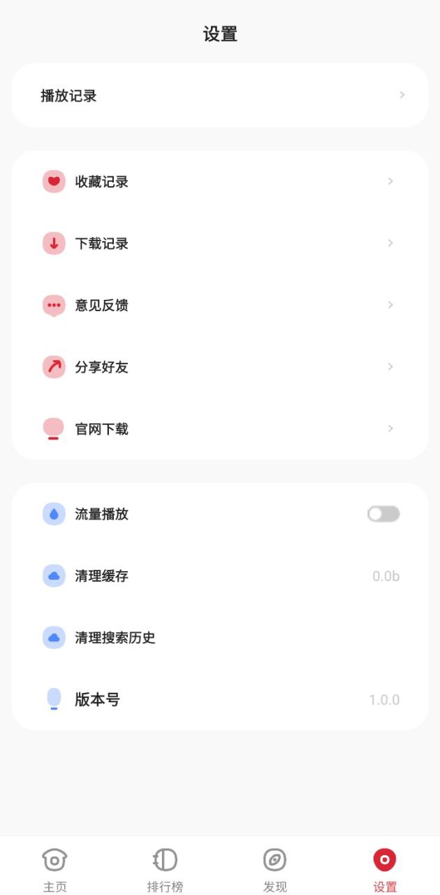 金刚视频大全网址下载_金刚视频大全新网站v1.0.0