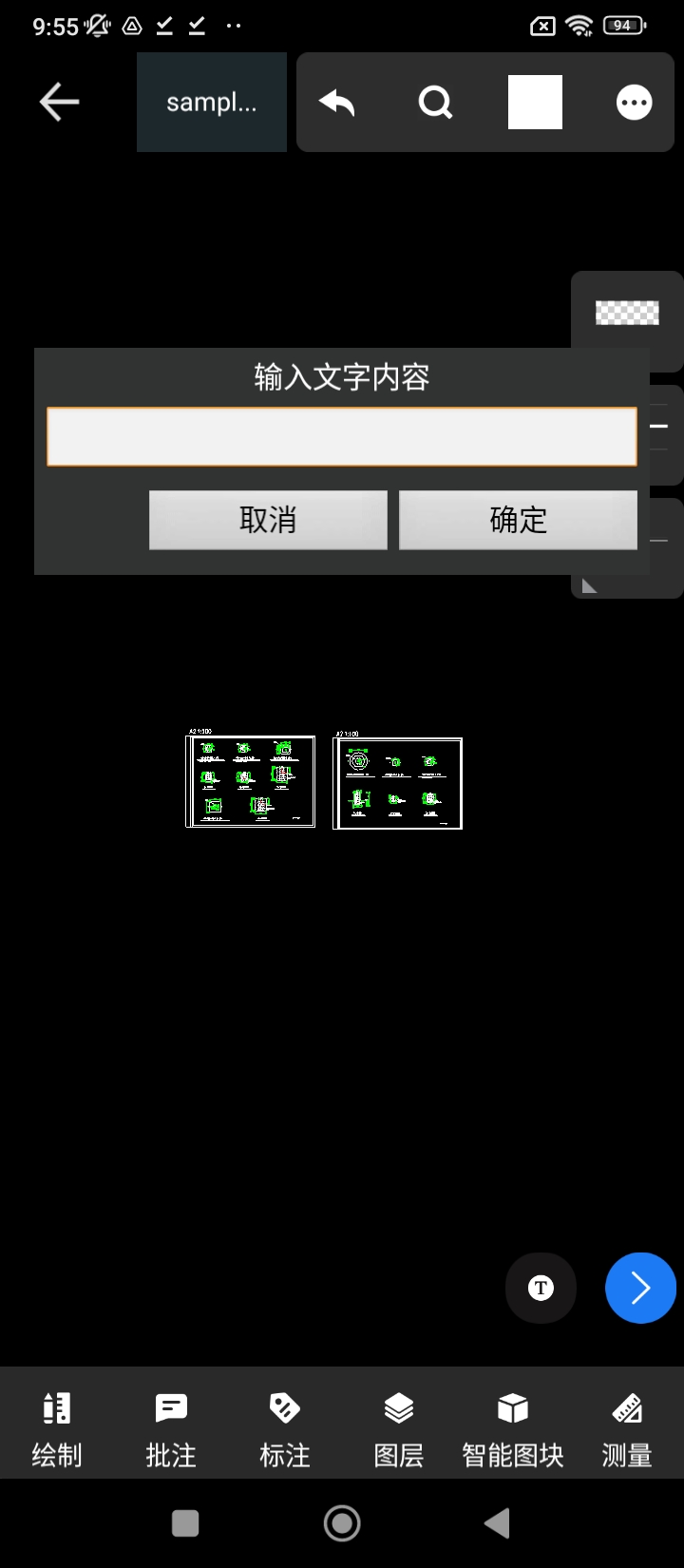 CAD制图手机网址_CAD制图网站平台v3.3.0