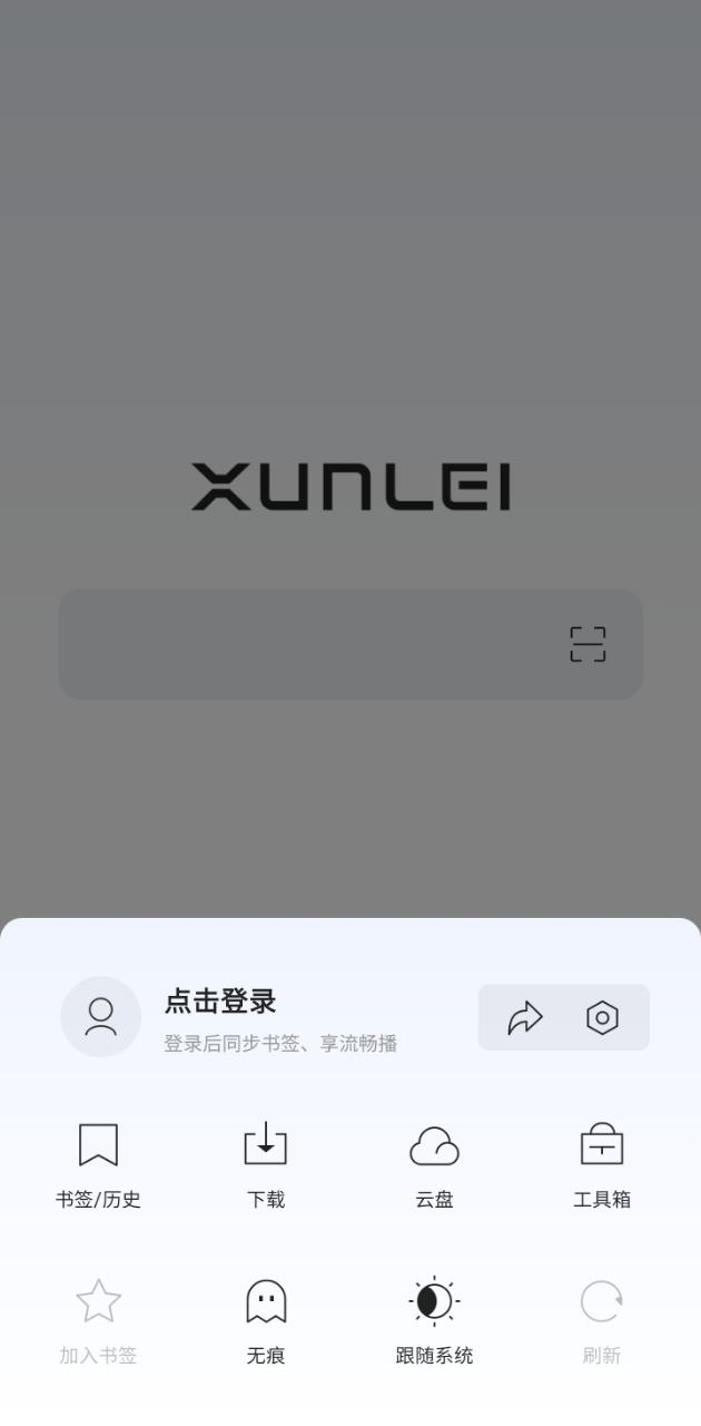 迅雷浏览器下载新版本_迅雷浏览器最新网站v1.0.7.1938