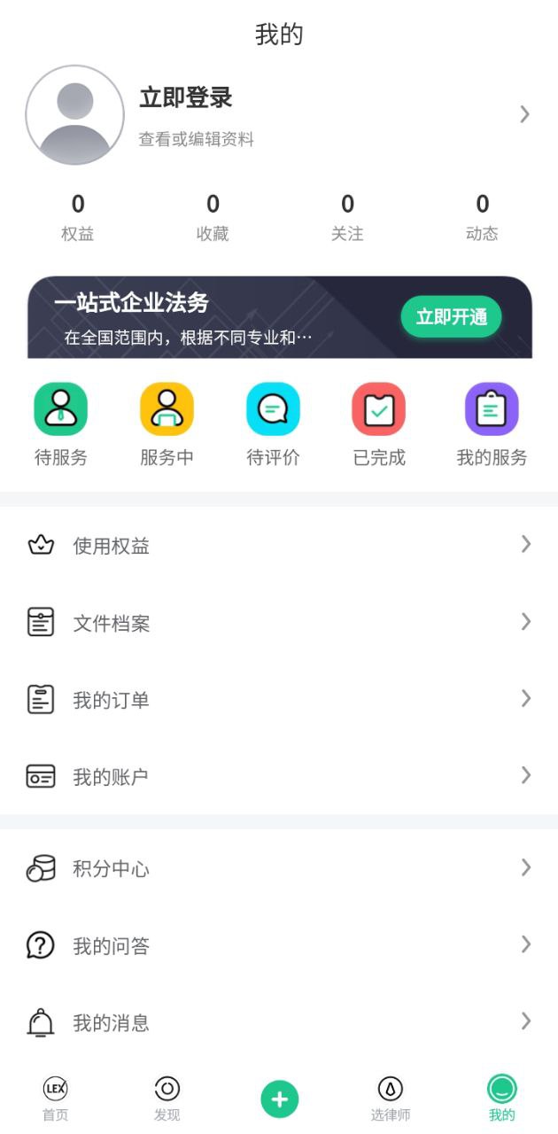 绿豆圈法律服务平台最新安卓免费下载_下载绿豆圈法律服务平台安卓版v3.1.12