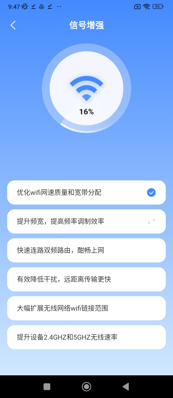 信号增强WiFi加速器账号登录_信号增强WiFi加速器账号注册appv3.7.1