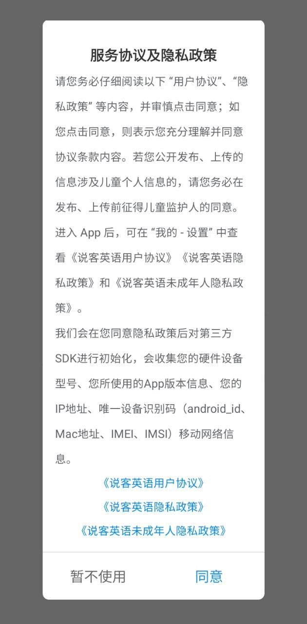 说客英语app正版免费下载_说客英语下载链接appv12.2.2