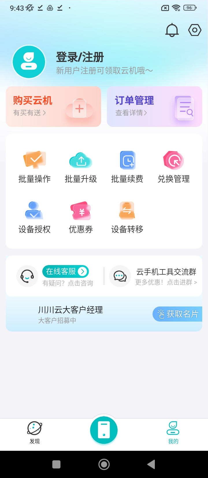 最新川川云网站_正版川川云最新v2.10.2