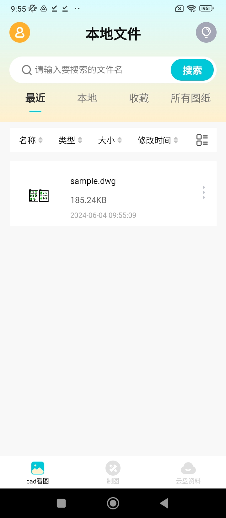 CAD制图手机网址_CAD制图网站平台v3.3.0