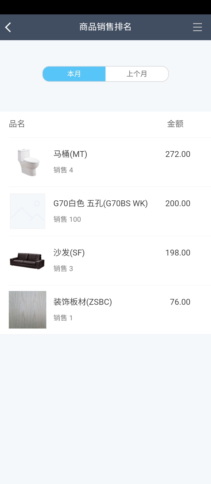 网页版百草进销存销售管理网址_百草进销存销售管理网页版免费网址v4.11.80