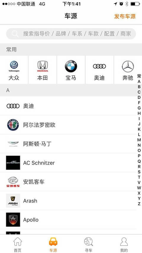 车脉通最新应用安卓版_下载车脉通新版v3.2.4