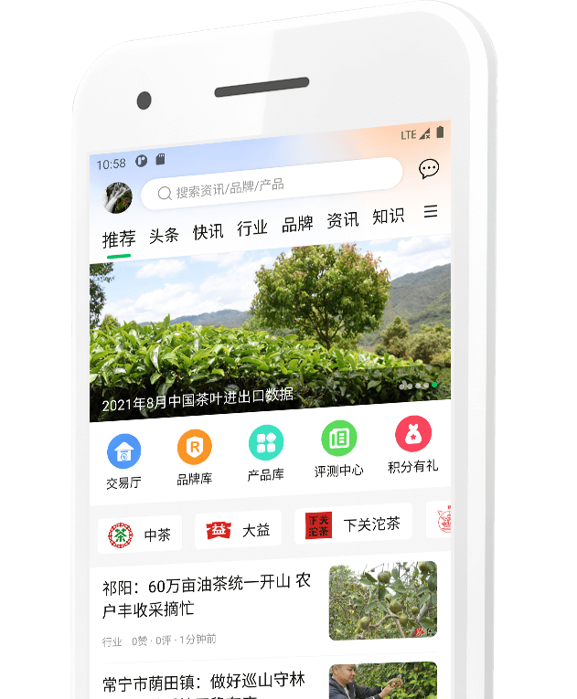 茶友网手机网站_茶友网手机网站版v2.9.9