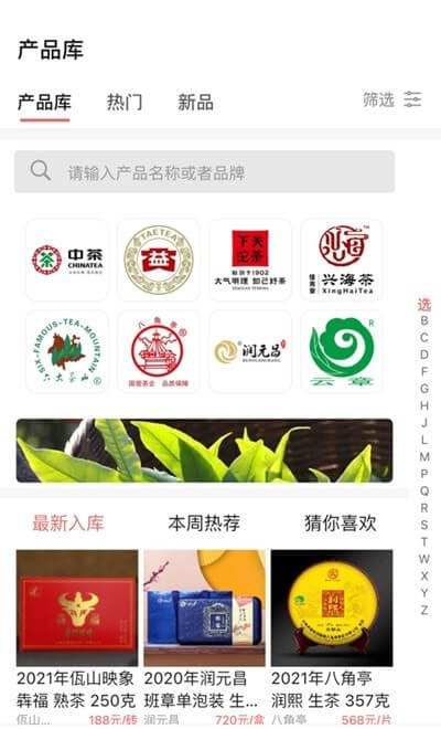 茶友网手机网站_茶友网手机网站版v2.9.9