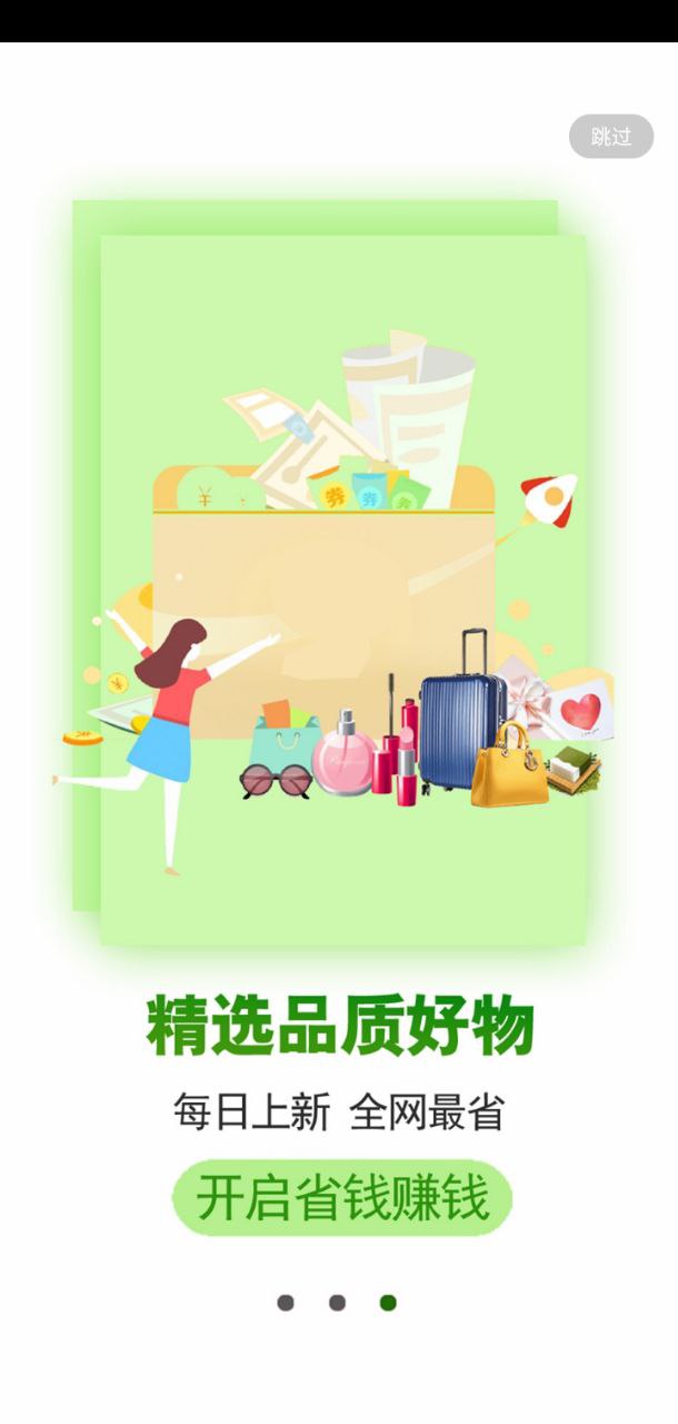 手机领券宝网站注册_手机领券宝手机版app下载v3.7.9