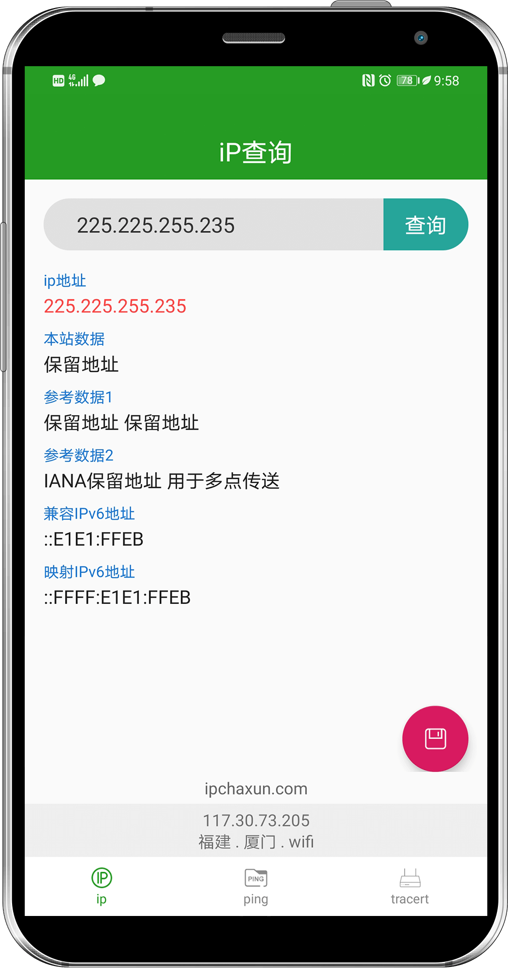 ip查询网址下载_ip查询新网站v1.2.7