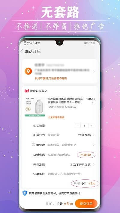 手机领券宝网站注册_手机领券宝手机版app下载v3.7.9
