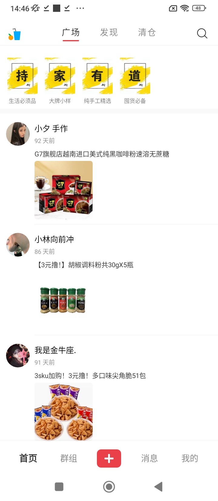 免费下载爱上荔枝_最新爱上荔枝v1.7.0