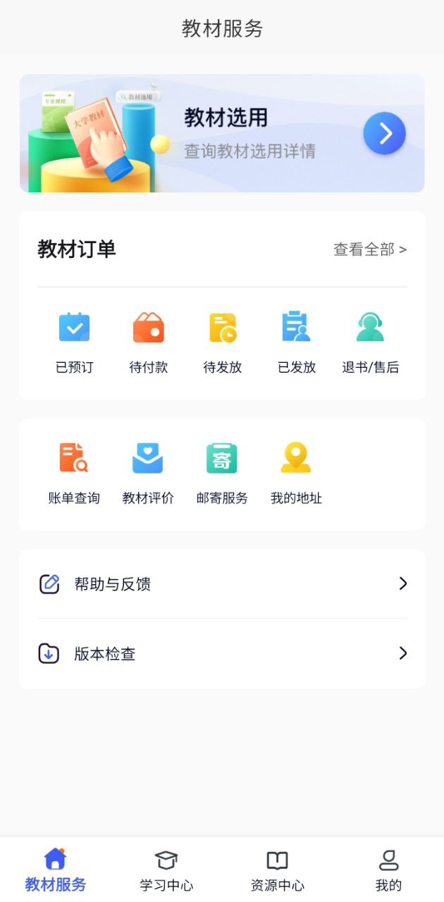 畅想谷粒学生端网页版登录_畅想谷粒学生端登录网页版v1.1.2