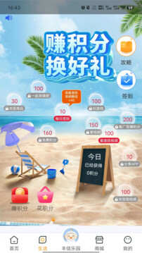 最新丰信客户端网址_最新正版丰信客户端v3.0.4