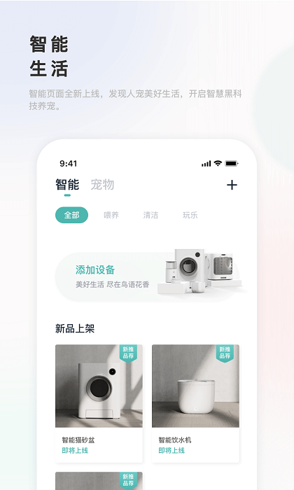 滴宠生活最新应用安卓版下载_下载滴宠生活新版本v2.0.25