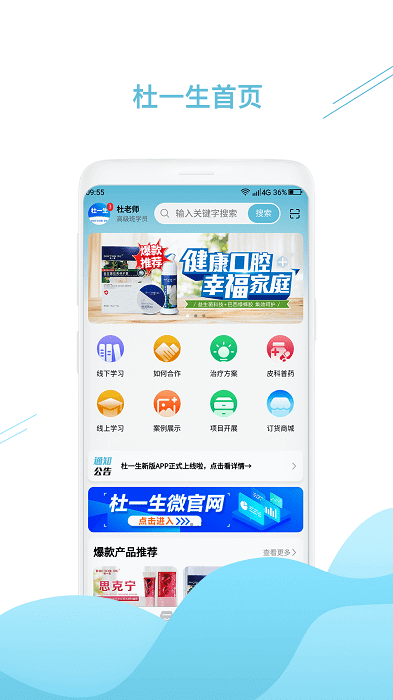 杜一生开户_杜一生网页版登录入口v1.9.6