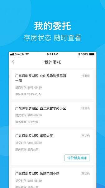 建信房管家网页版本下载app_建信房管家app网页版本下载v1.2.3