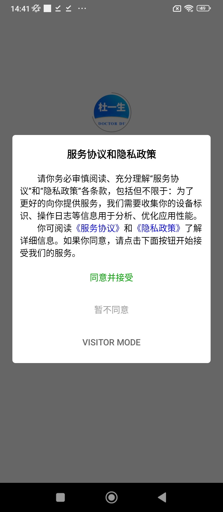 杜一生开户_杜一生网页版登录入口v1.9.6