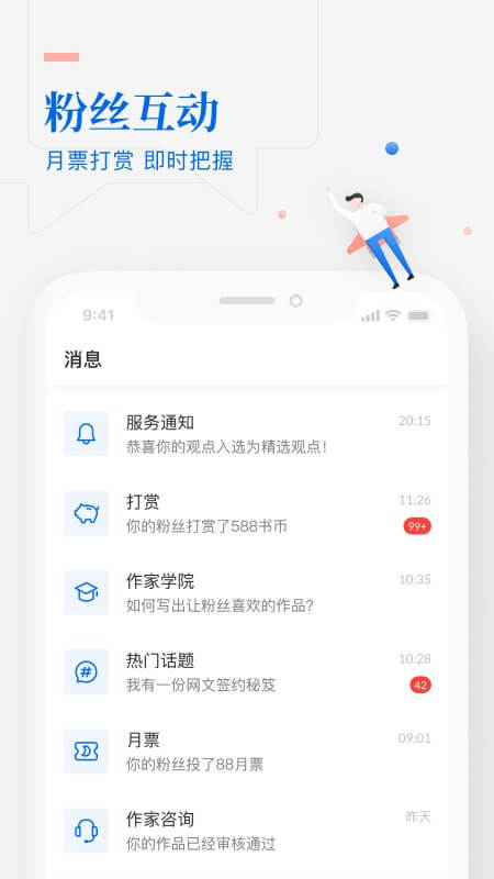 作家助手正版下载安装最新版_作家助手网址入口v3.70.0.1499