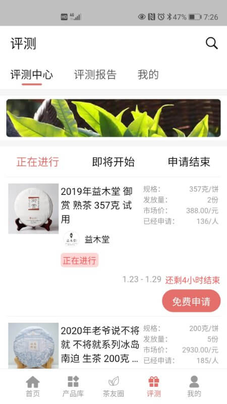 茶友网手机网站_茶友网手机网站版v2.9.9