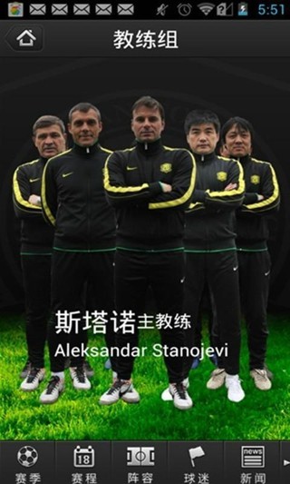 北京国安app开户网站_北京国安app版v3.5.4.0
