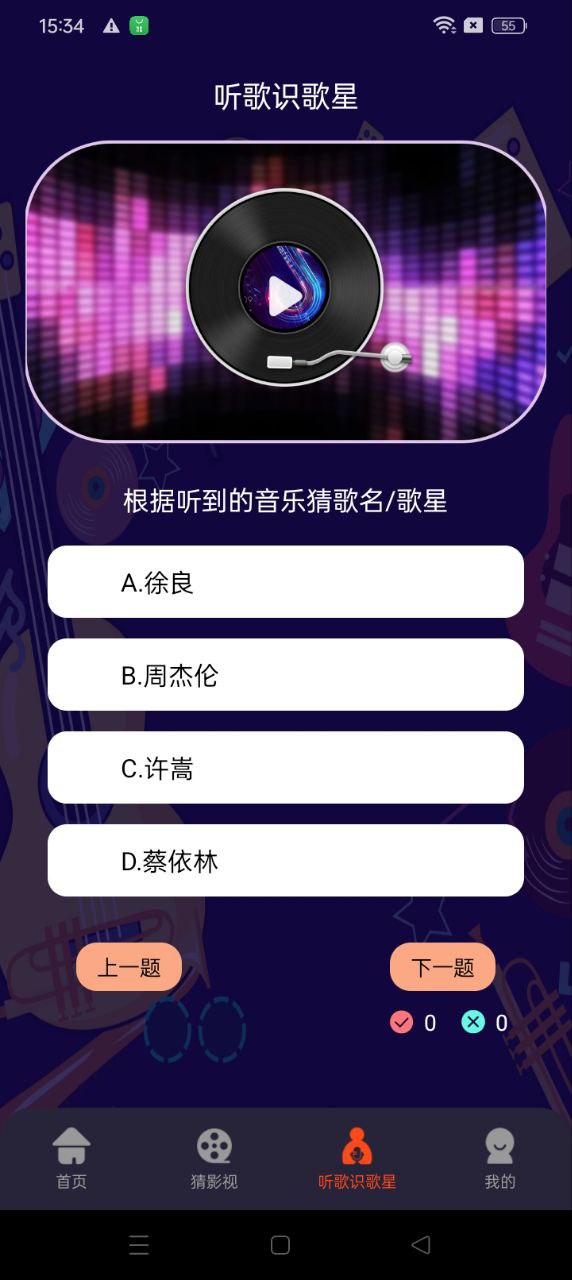 猜歌王者应用下载_猜歌王者软件免费版2024v1.0.3