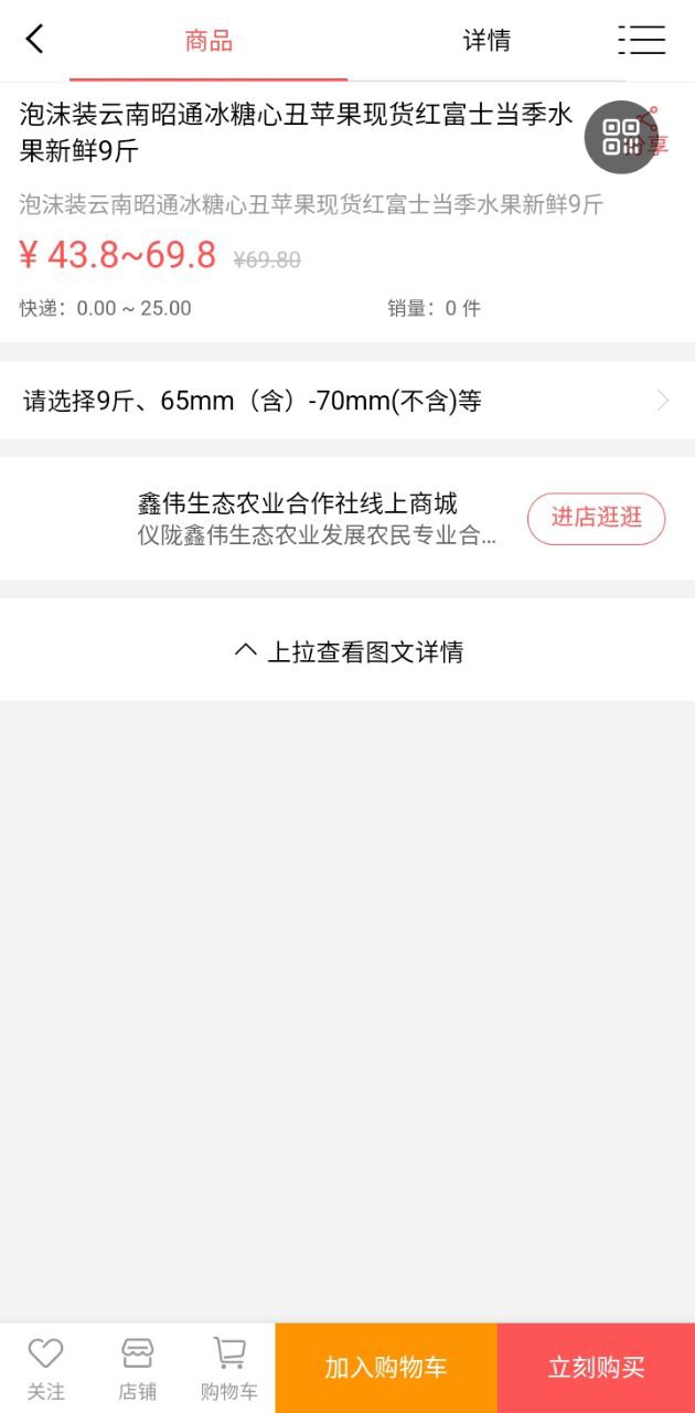鑫伟生态农业安卓软件最新版_鑫伟生态农业软件下载appv1.0.2